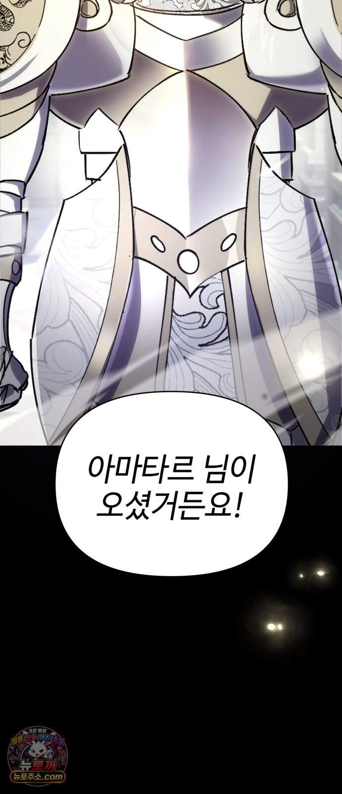이세계 싱글대디 61화 2