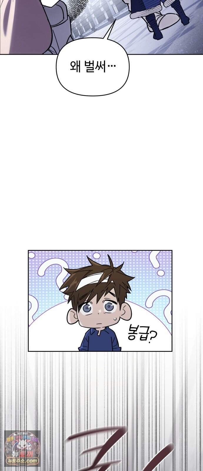 이세계 싱글대디 61화 7