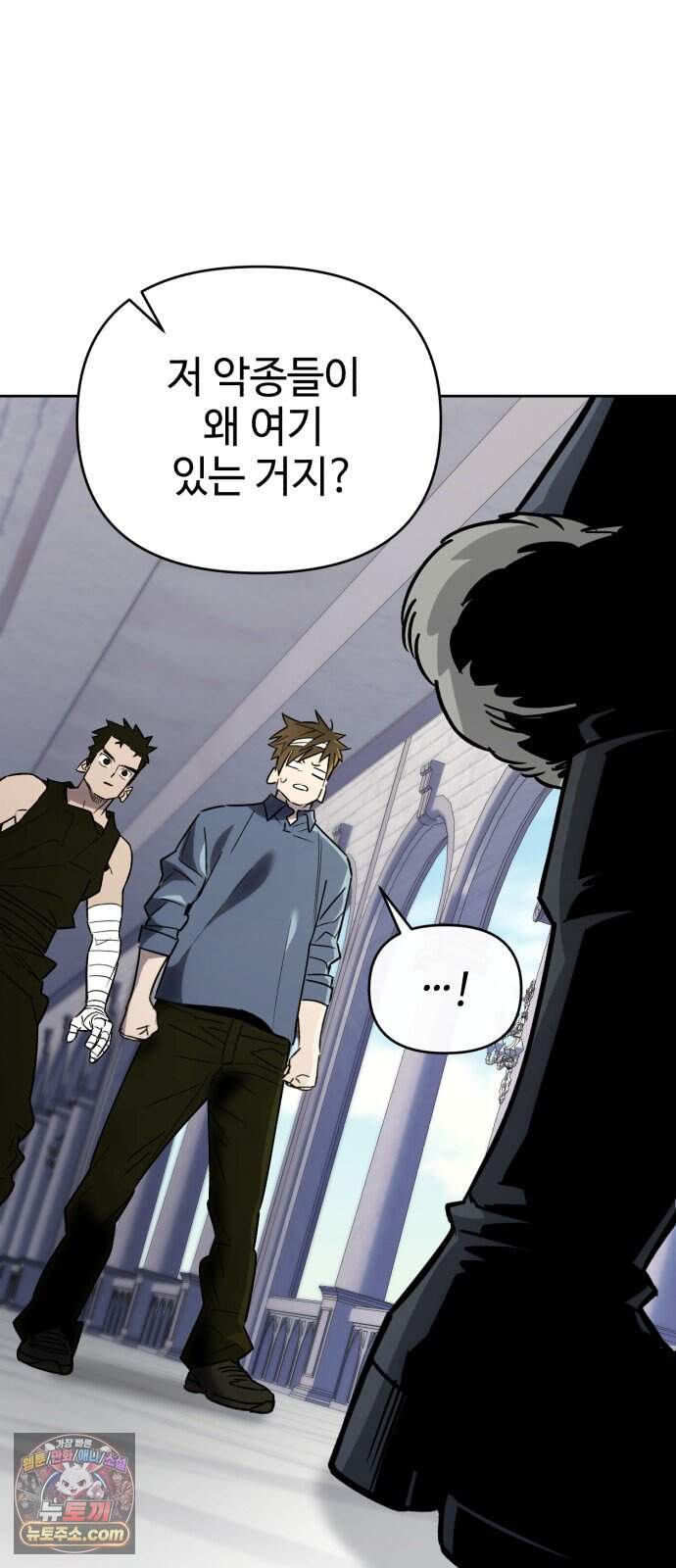 이세계 싱글대디 61화 10