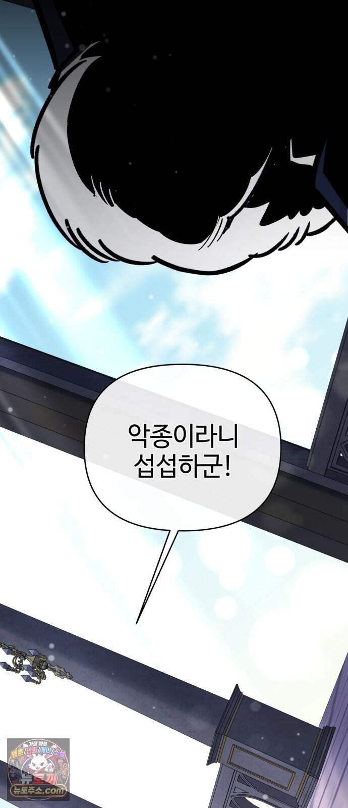 이세계 싱글대디 61화 13