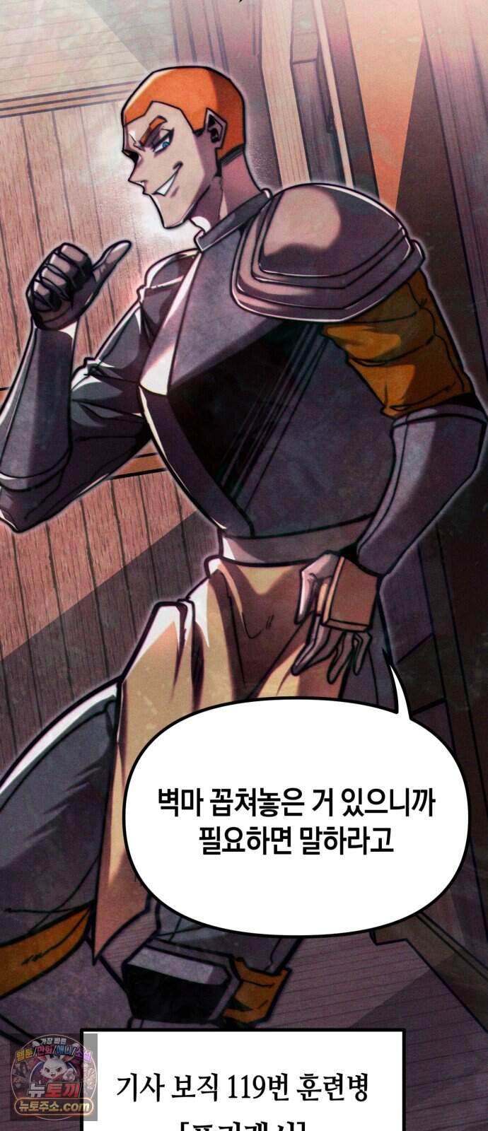판타지 입소대 38화 아서드의 진심 5