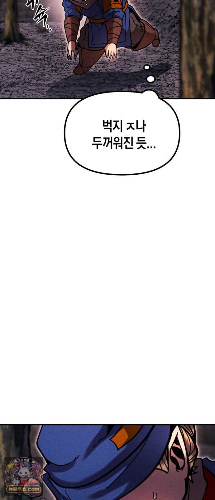 판타지 입소대 38화 아서드의 진심 16