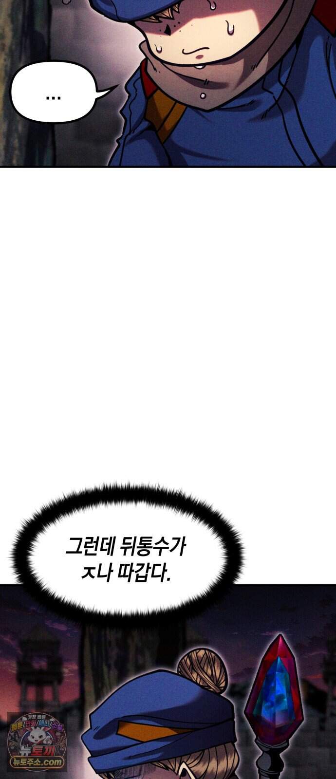 판타지 입소대 38화 아서드의 진심 17