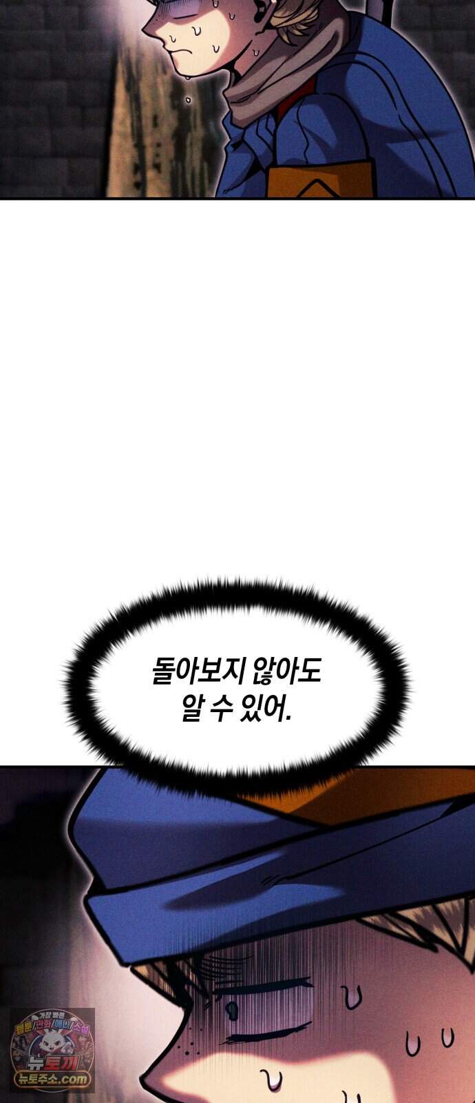 판타지 입소대 38화 아서드의 진심 18
