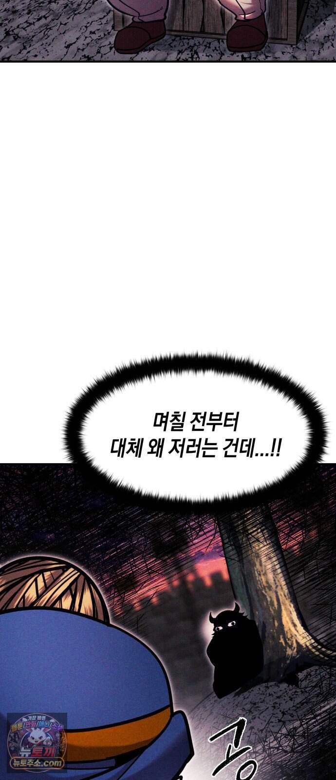판타지 입소대 38화 아서드의 진심 20