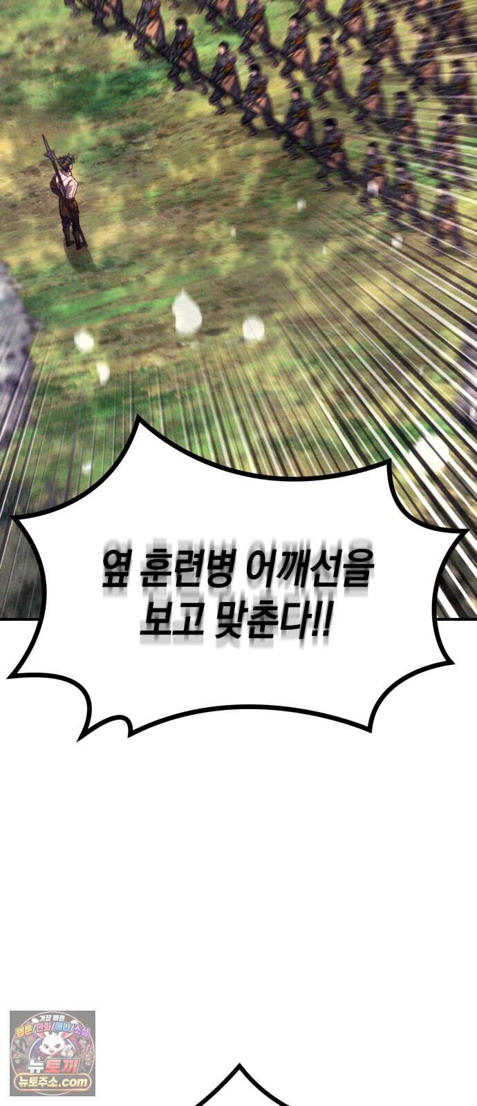 판타지 입소대 38화 아서드의 진심 23