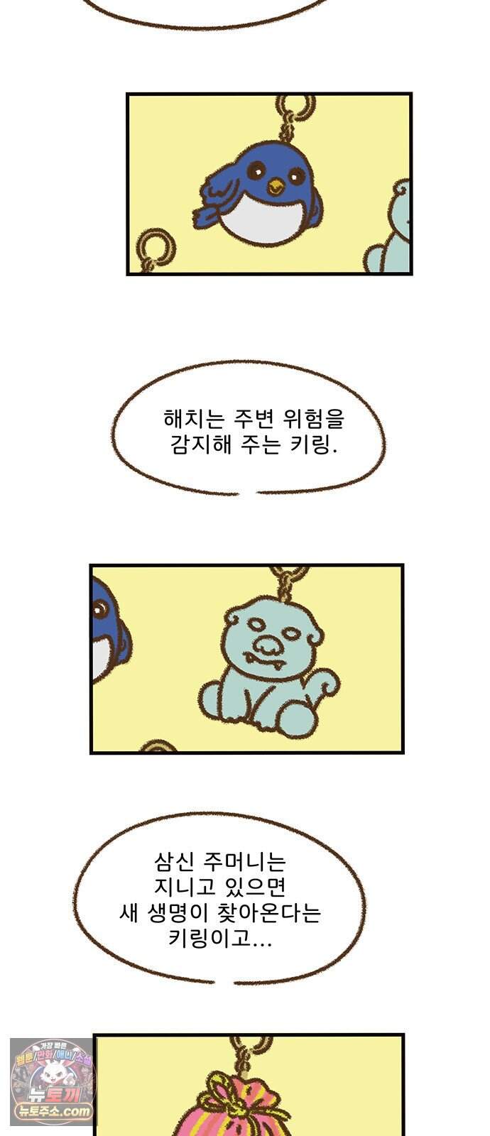 추억이 찾아오는 가게 117. 추억 백십칠, 3