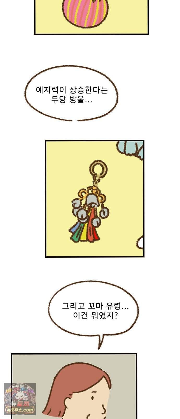 추억이 찾아오는 가게 117. 추억 백십칠, 4