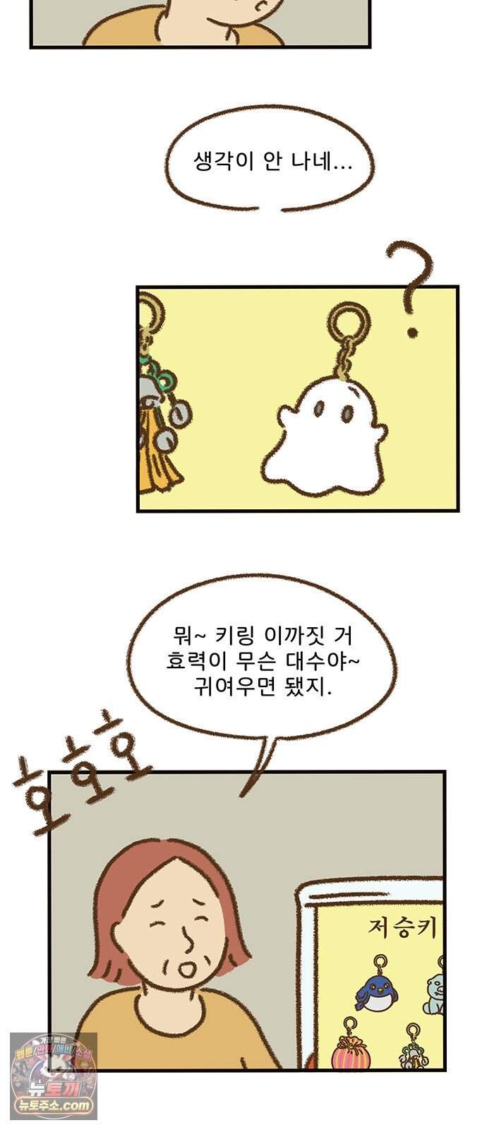 추억이 찾아오는 가게 117. 추억 백십칠, 5