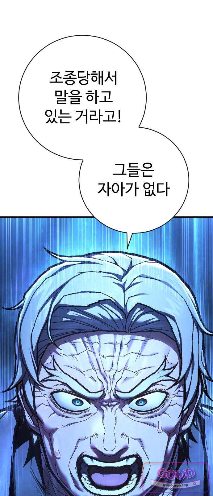 사형집행관 시즌2 20화 : 이데아 9
