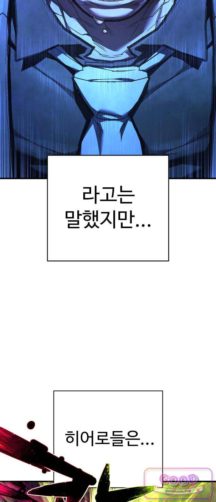 사형집행관 시즌2 20화 : 이데아 10