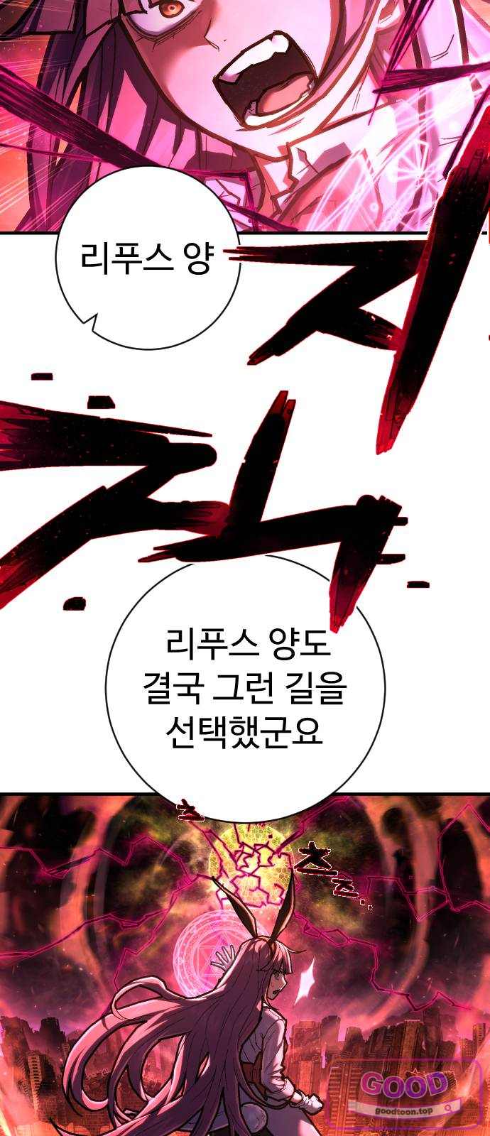 사형집행관 시즌2 20화 : 이데아 12