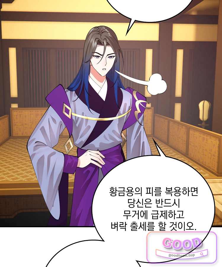 사상최강의 데릴사위 335화 6