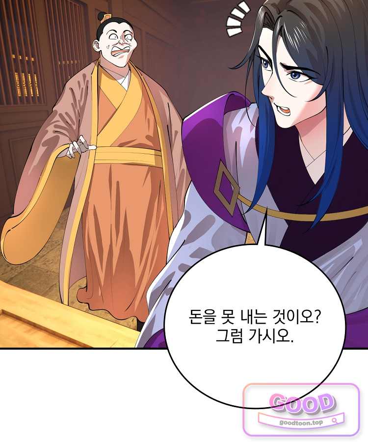 사상최강의 데릴사위 335화 12