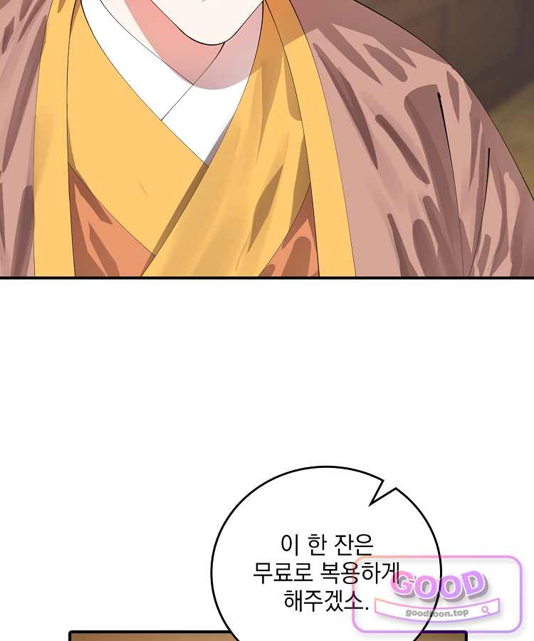 사상최강의 데릴사위 335화 14