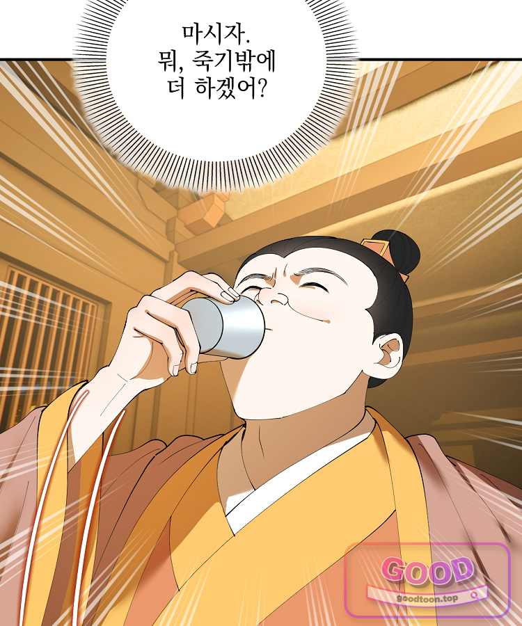 사상최강의 데릴사위 335화 18