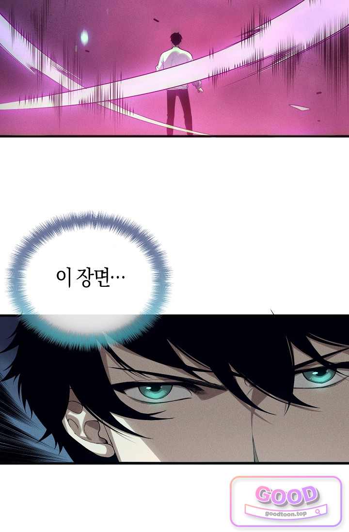 유일무이의 네크로맨서 137화 6