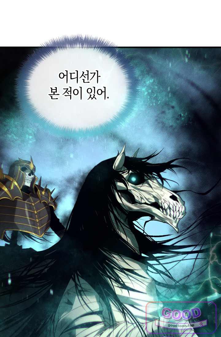 유일무이의 네크로맨서 137화 7