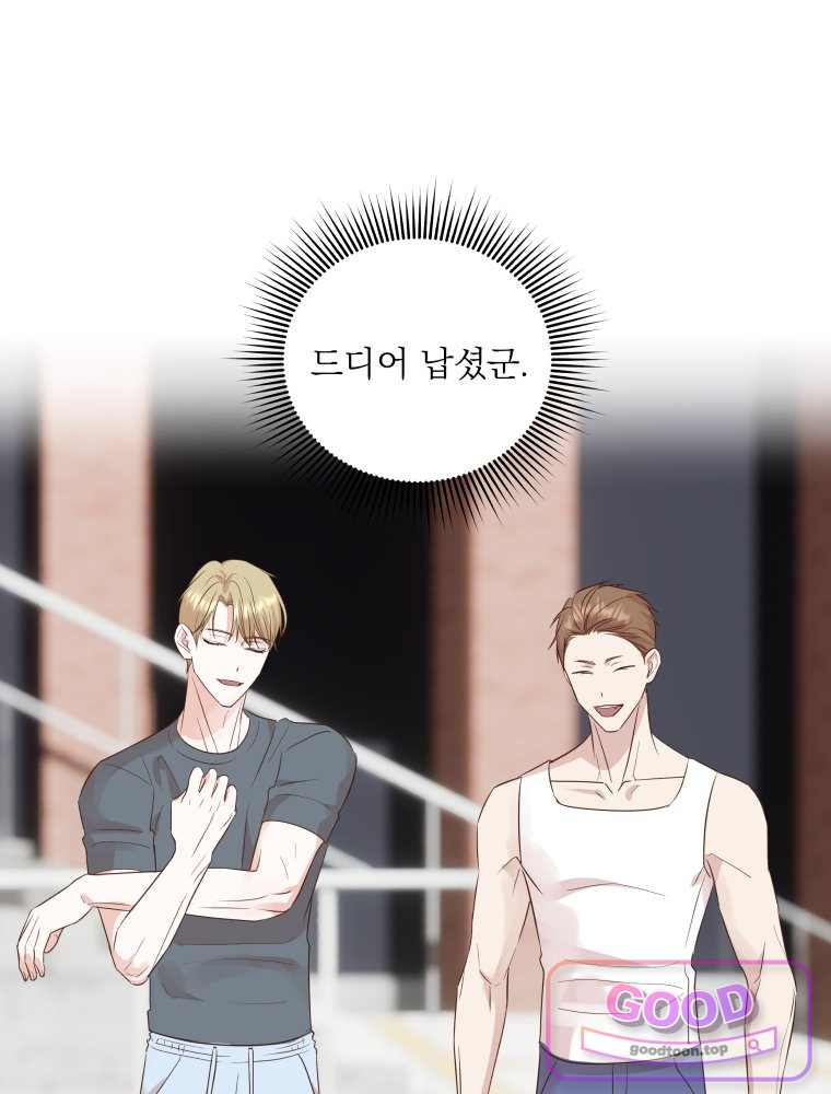목숨을 다해 꼬셔라 44화 7