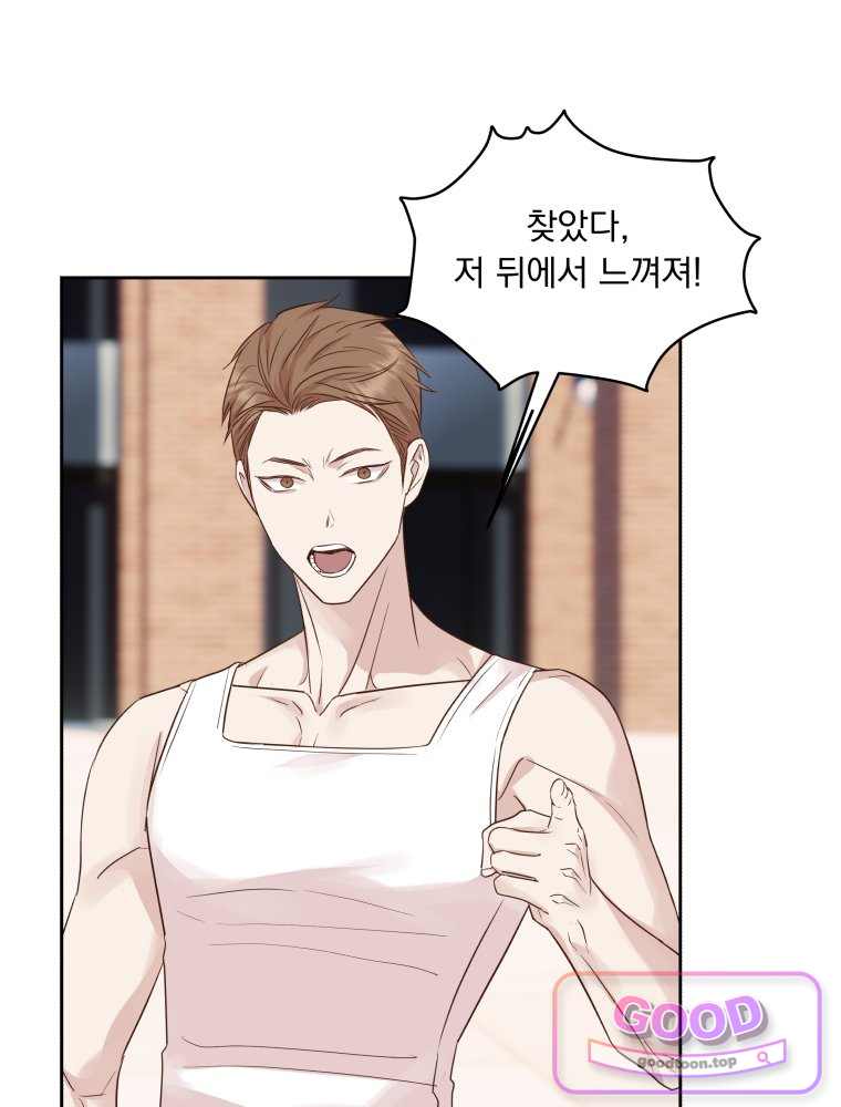 목숨을 다해 꼬셔라 44화 10