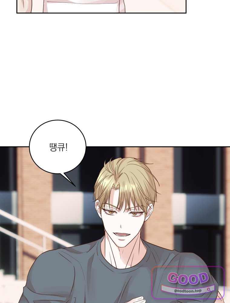 목숨을 다해 꼬셔라 44화 11