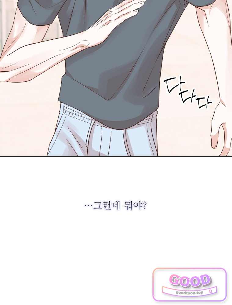 목숨을 다해 꼬셔라 44화 12