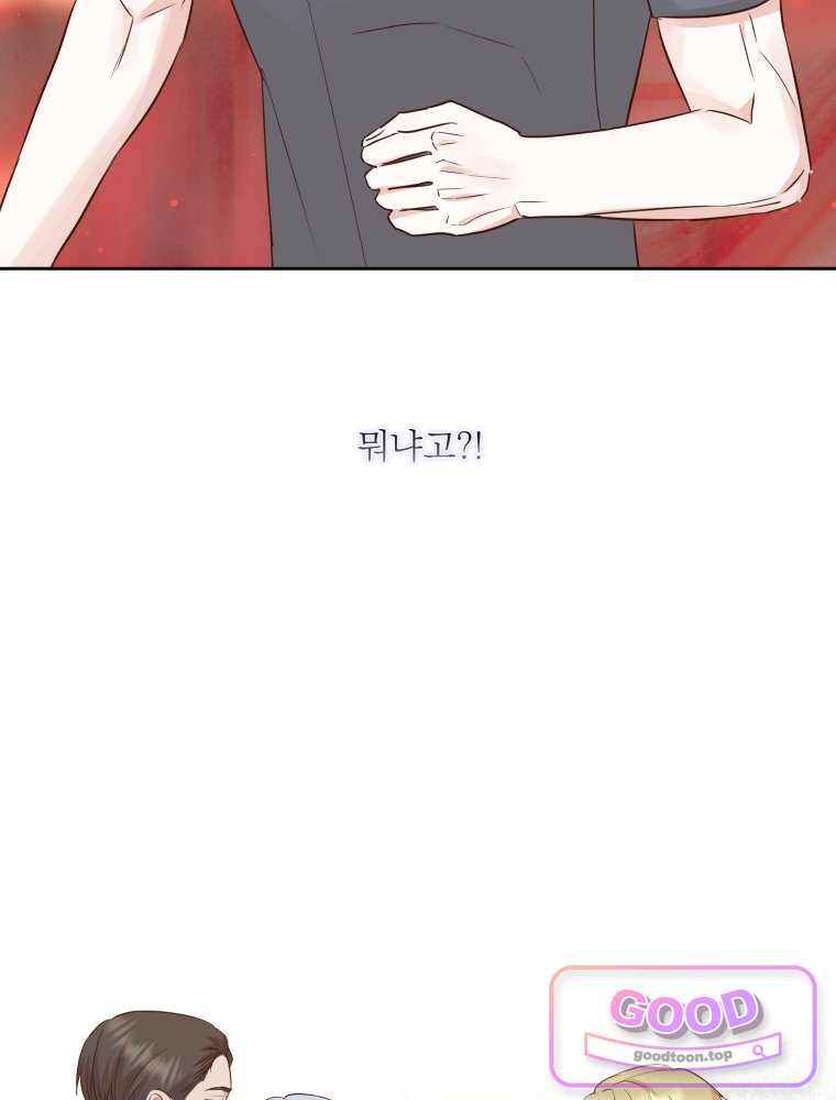 목숨을 다해 꼬셔라 44화 15