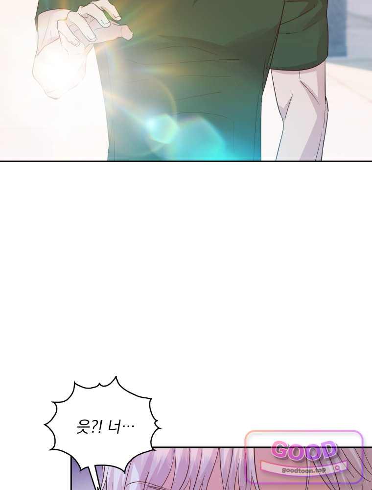 목숨을 다해 꼬셔라 44화 18