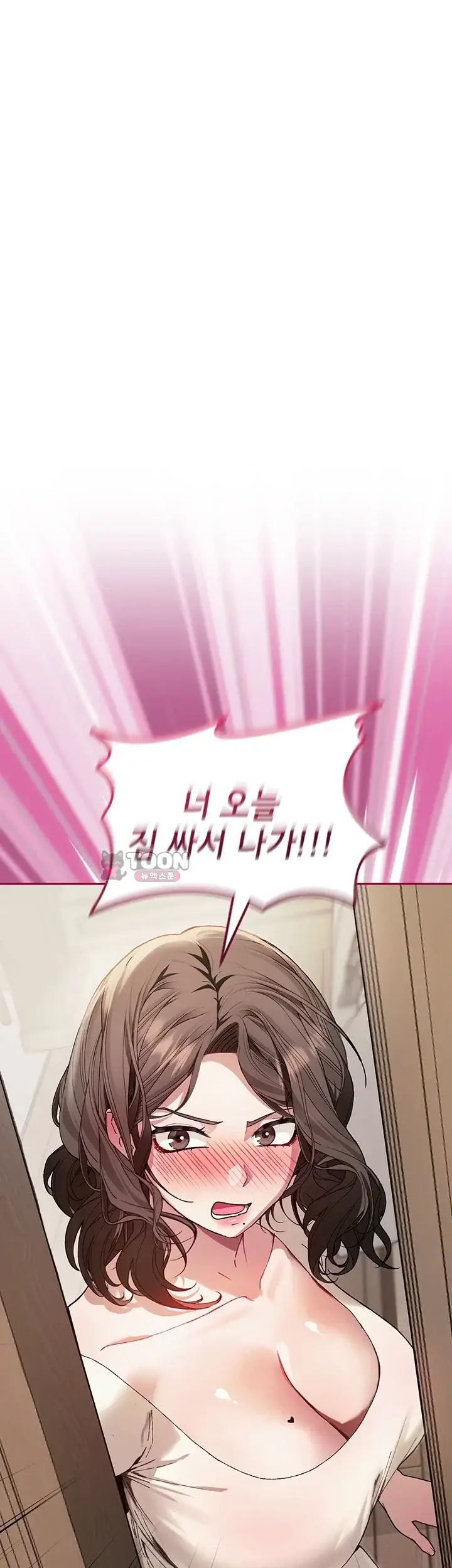선생님과 산다! 7화 1