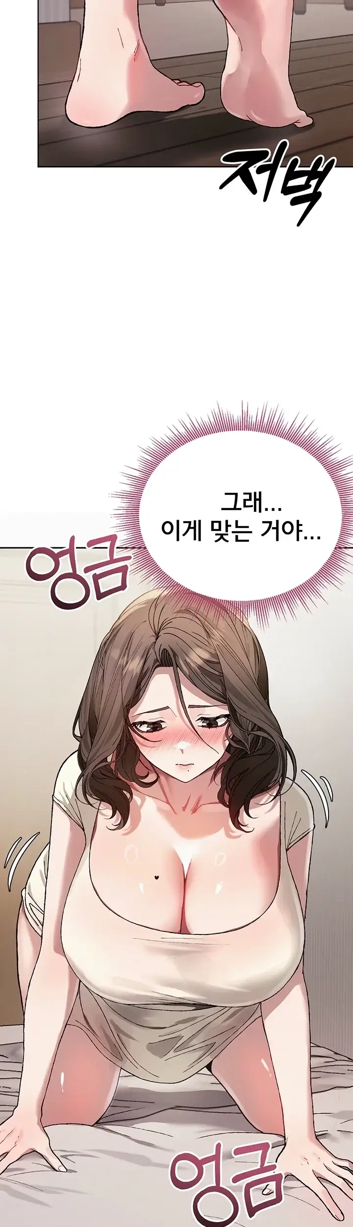 선생님과 산다! 7화 4