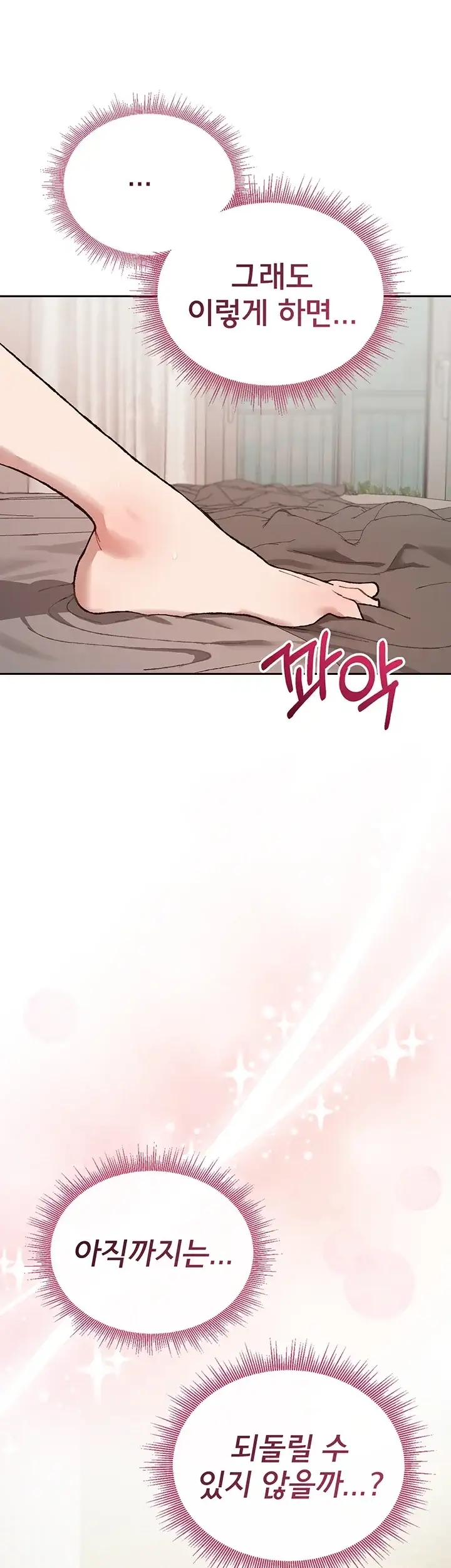 선생님과 산다! 7화 6