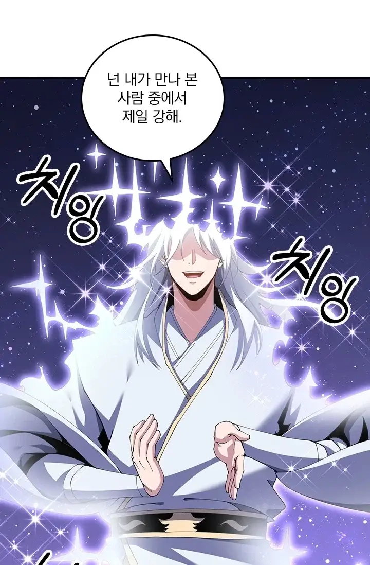 나는 최약체 드래곤 테이머 195화 2