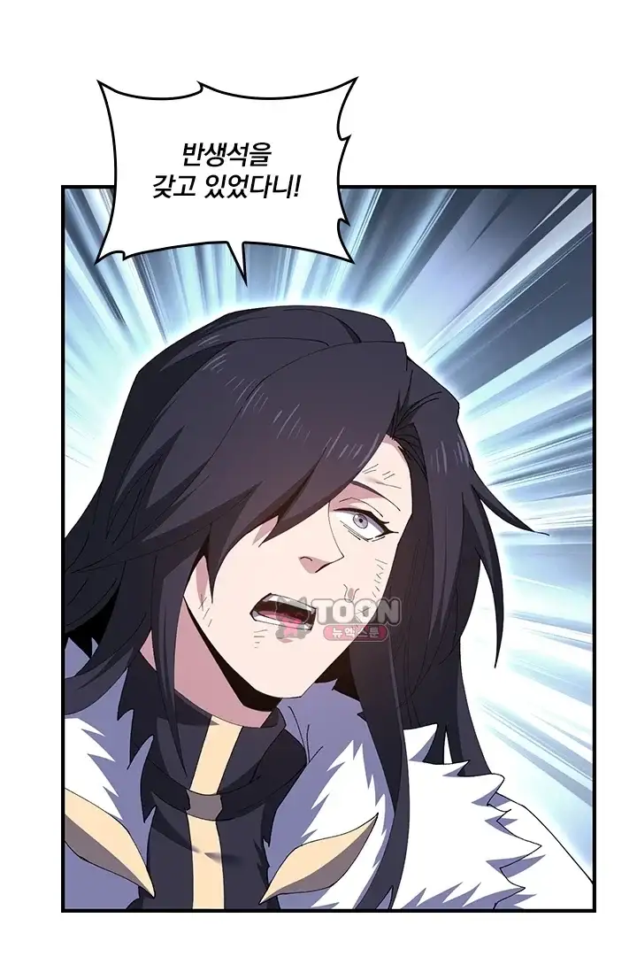 나는 최약체 드래곤 테이머 195화 4