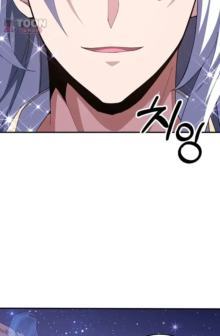 나는 최약체 드래곤 테이머 195화 6