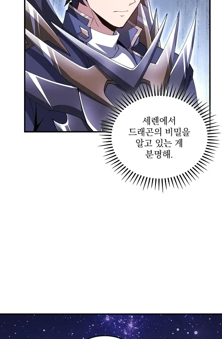 나는 최약체 드래곤 테이머 195화 9