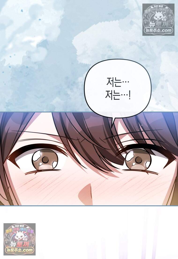 힘을 숨겨도 공녀가 제일 강함_48화 27