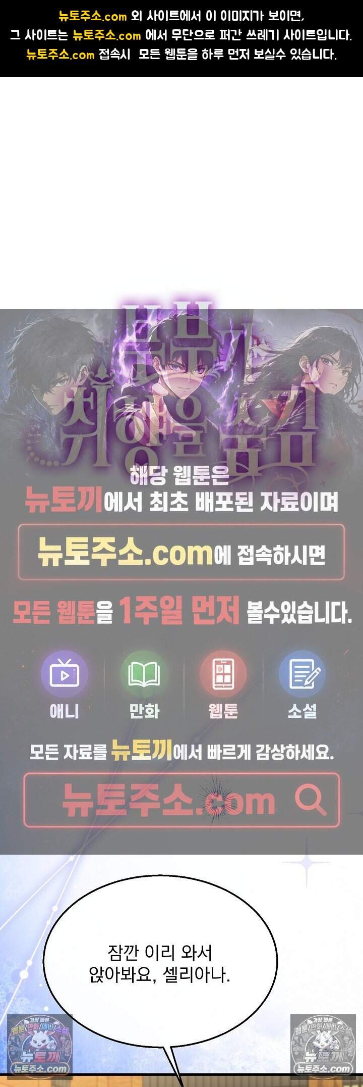 부부가 취향을 숨김 외전 2화 1