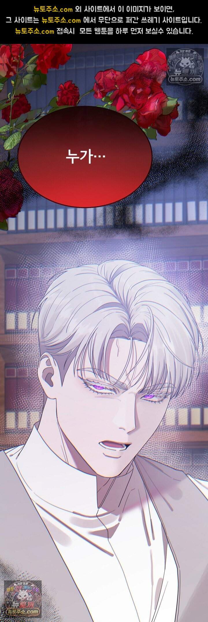 부부가 취향을 숨김 외전 2화 4