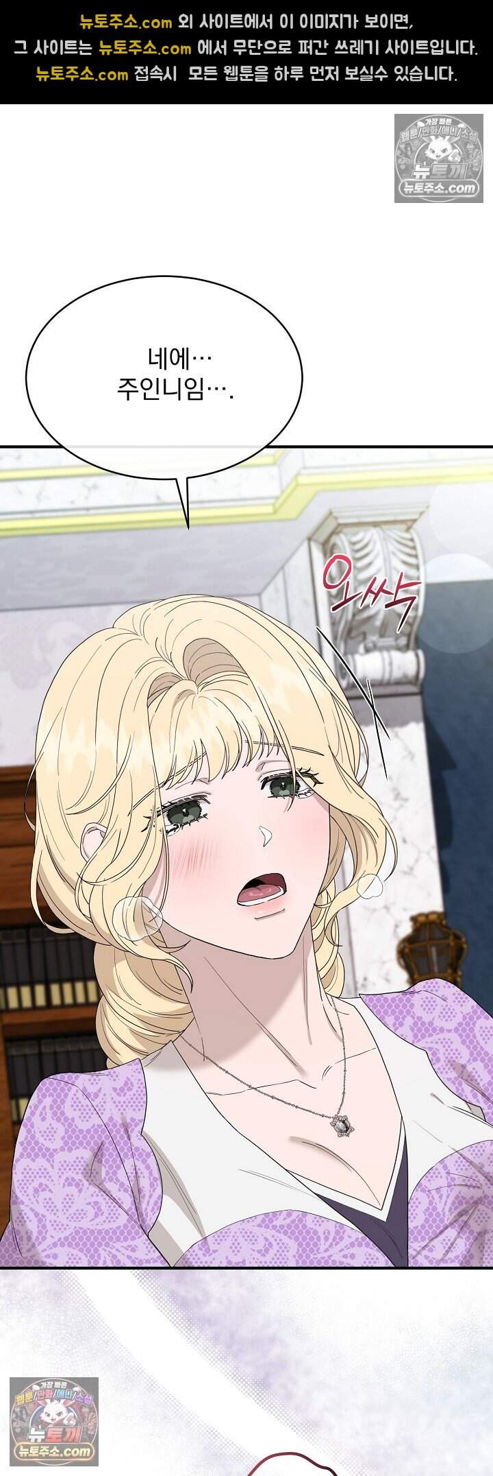 부부가 취향을 숨김 외전 2화 13