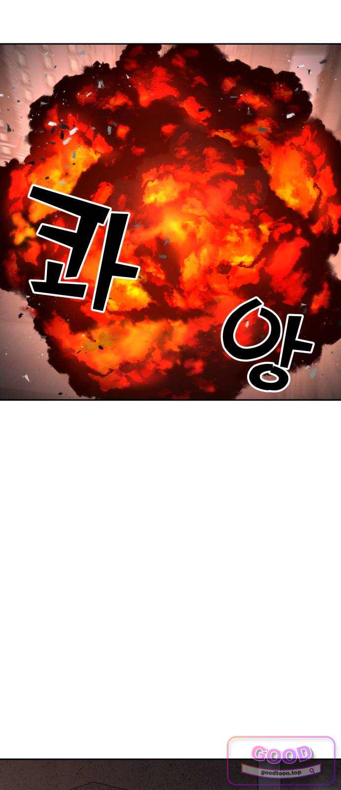 암살청과 97화 6