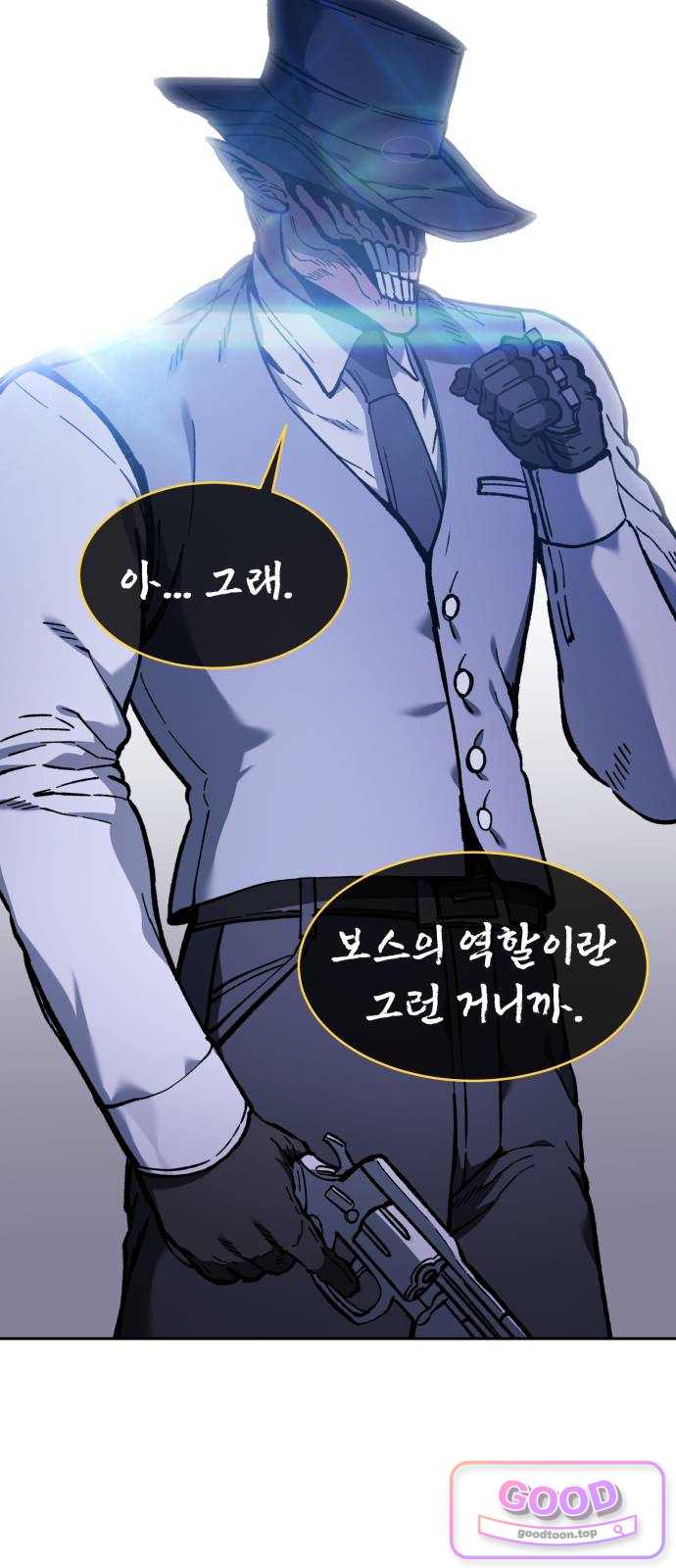 암살청과 97화 13