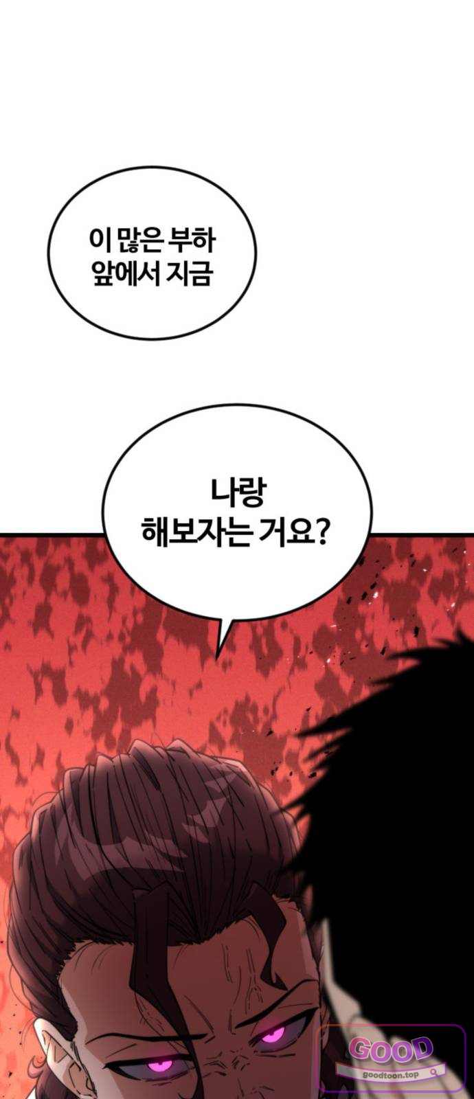 천재소녀가무림공적을숨김 45화 1