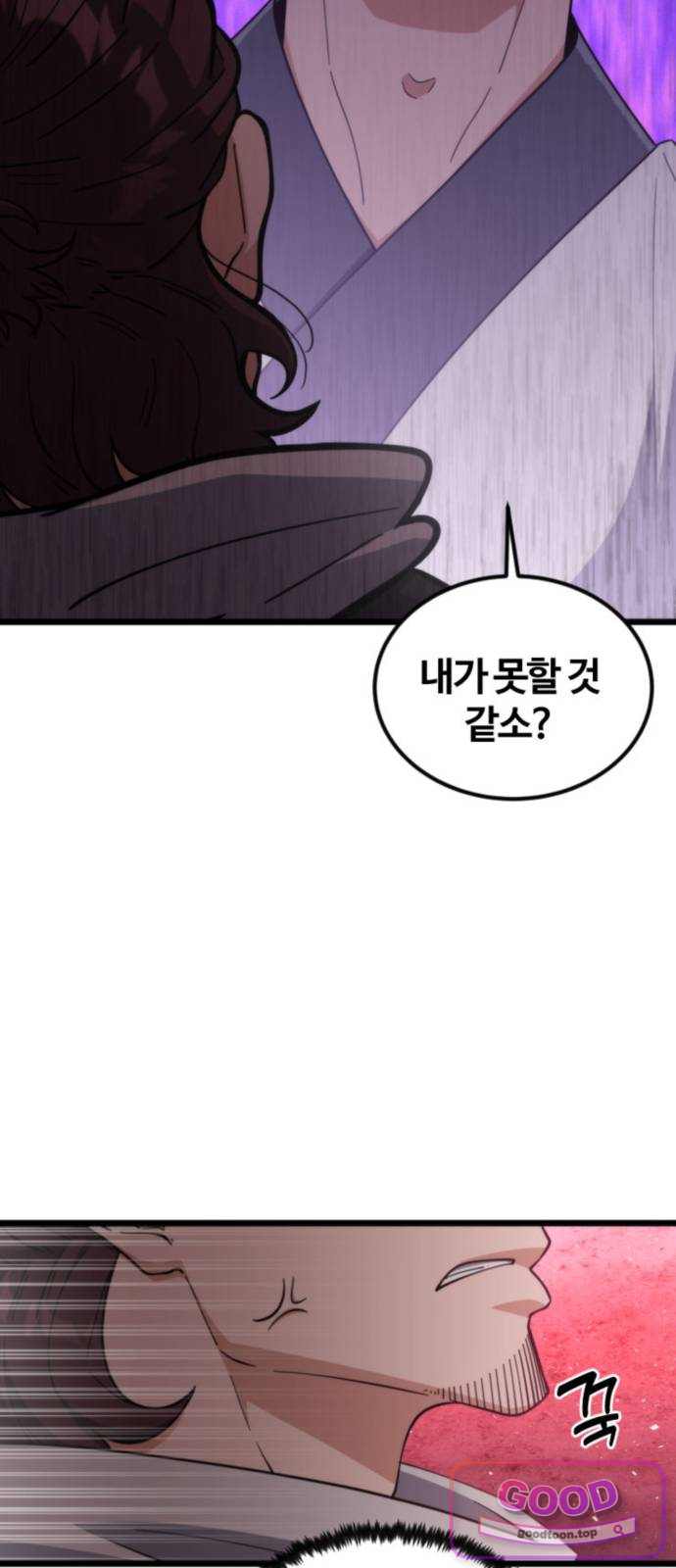 천재소녀가무림공적을숨김 45화 3