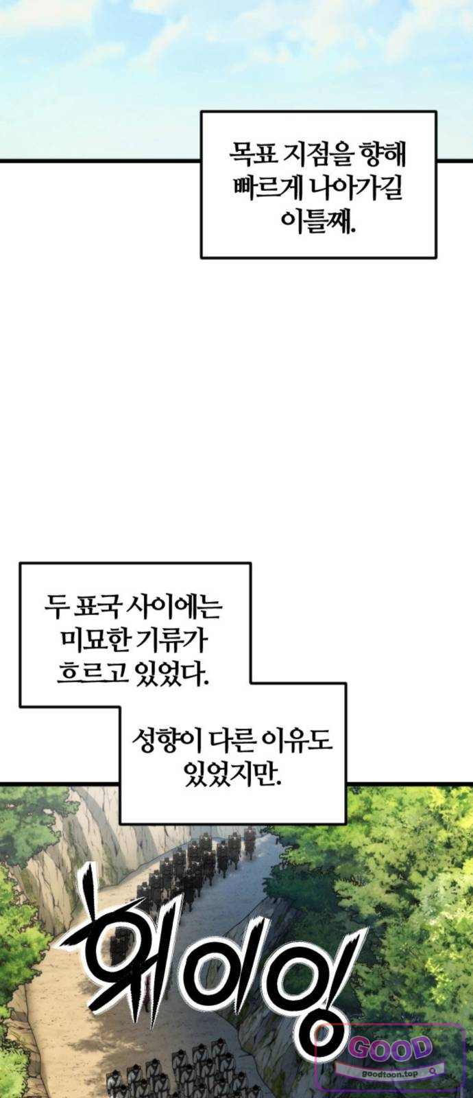 천재소녀가무림공적을숨김 45화 8
