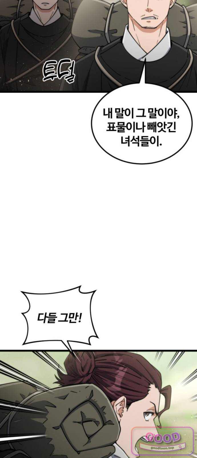 천재소녀가무림공적을숨김 45화 10