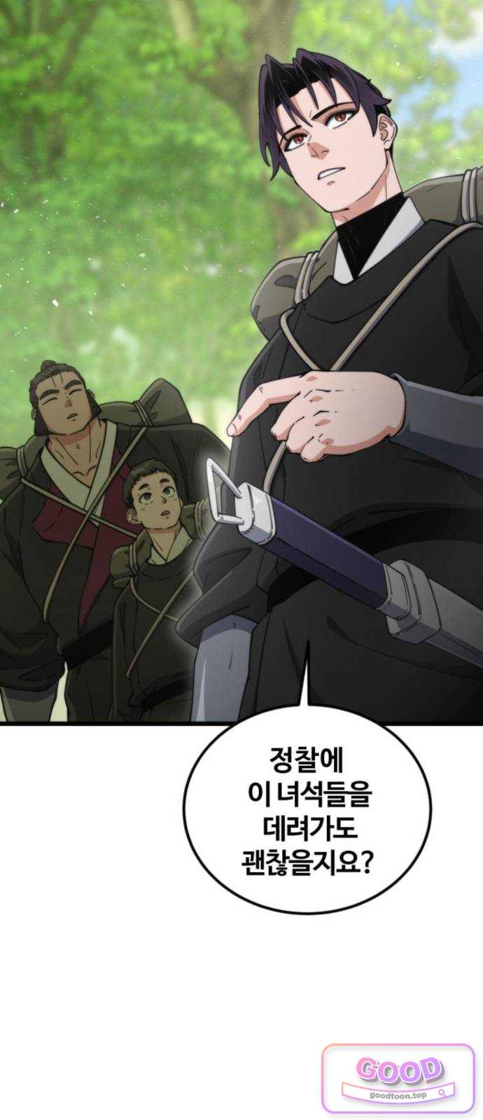 천재소녀가무림공적을숨김 45화 17