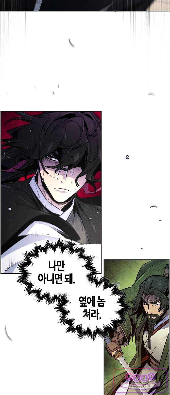 광마회귀 208화 3