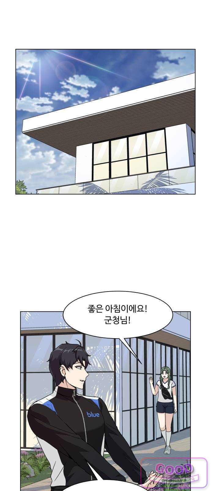 다이어트 워리어 59화 1
