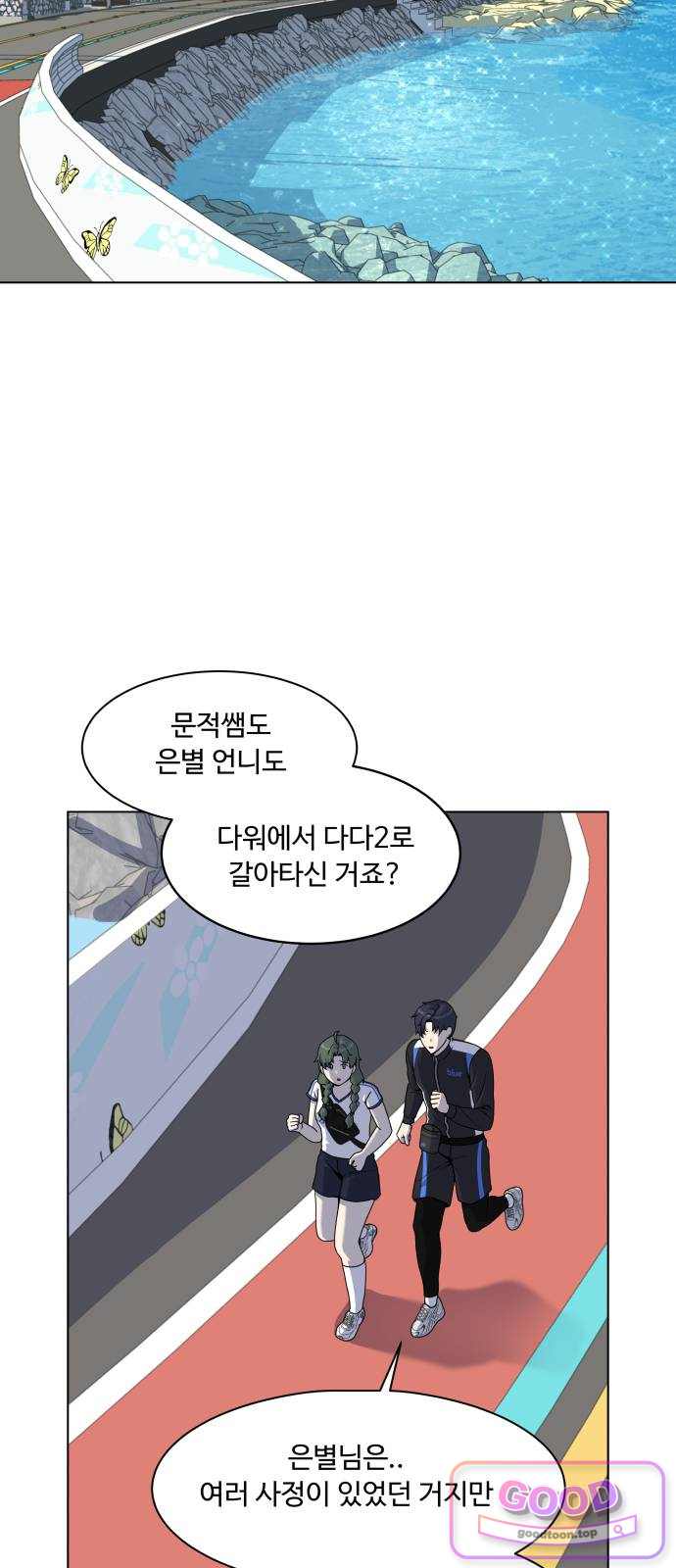 다이어트 워리어 59화 4