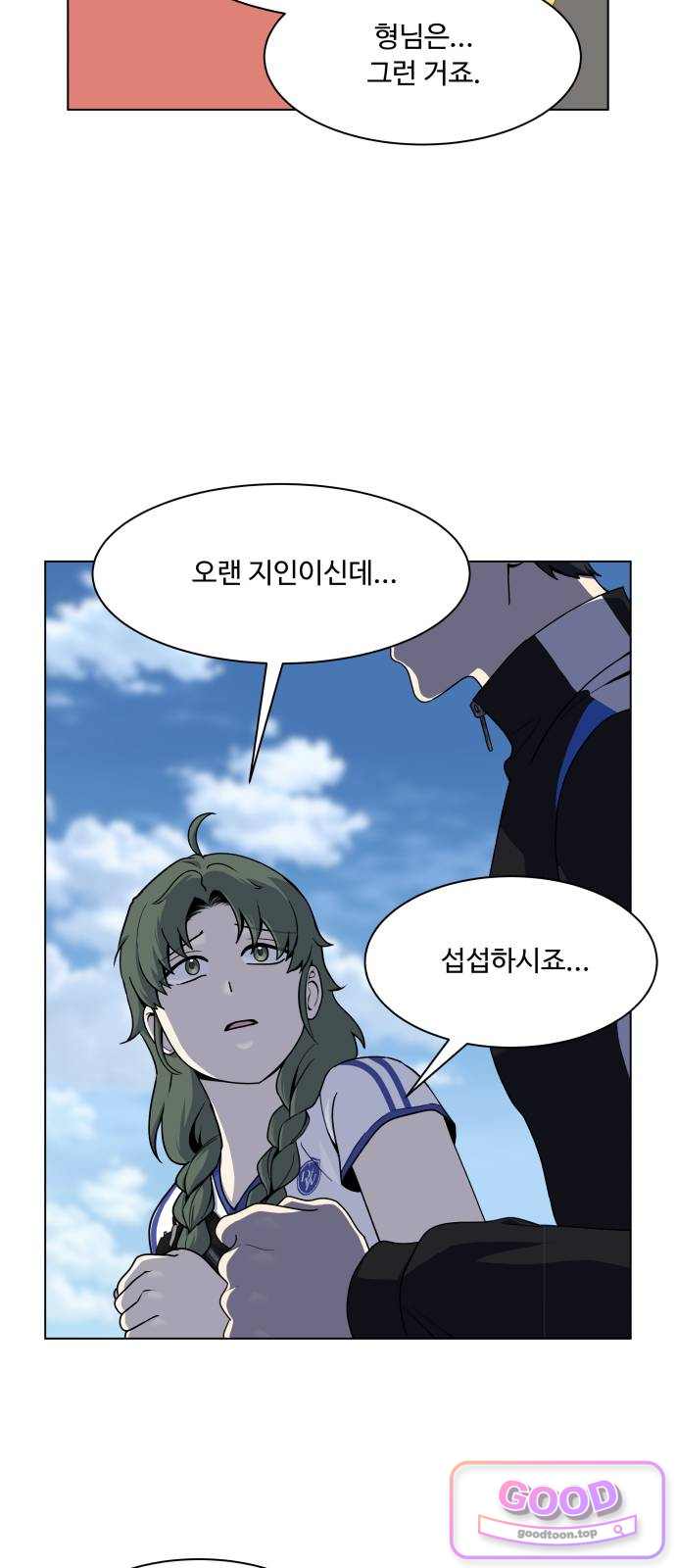 다이어트 워리어 59화 5